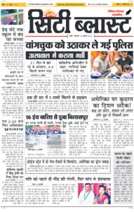 City Blast Indore E-Paper 18 July 2026 front page – सिटी ब्लास्ट ई-पेपर 18 जुलाई 2026 पहला पृष्ठ