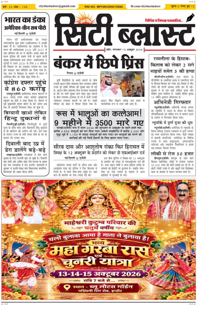 आज का ई-पेपर