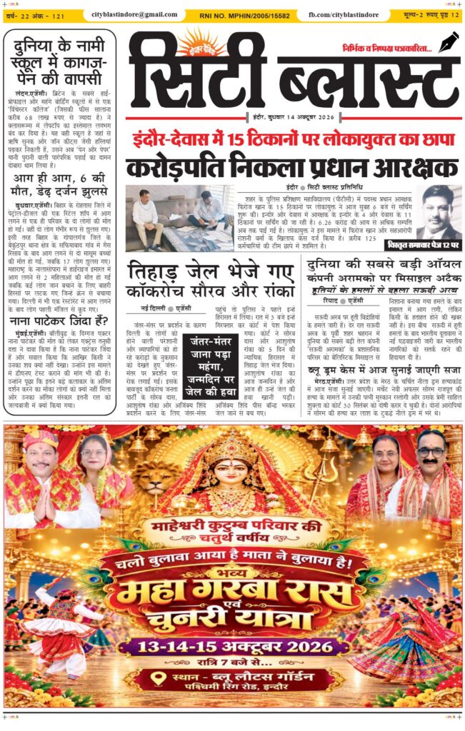 आज का ई-पेपर