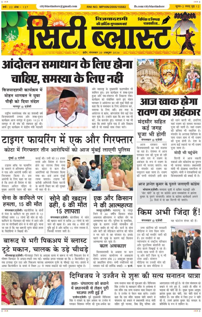 आज का ई-पेपर