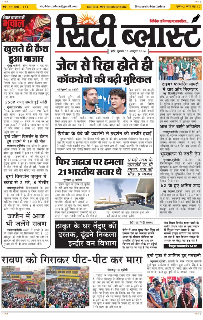 आज का ई-पेपर