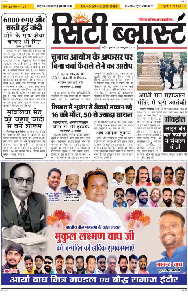 आज का ई-पेपर