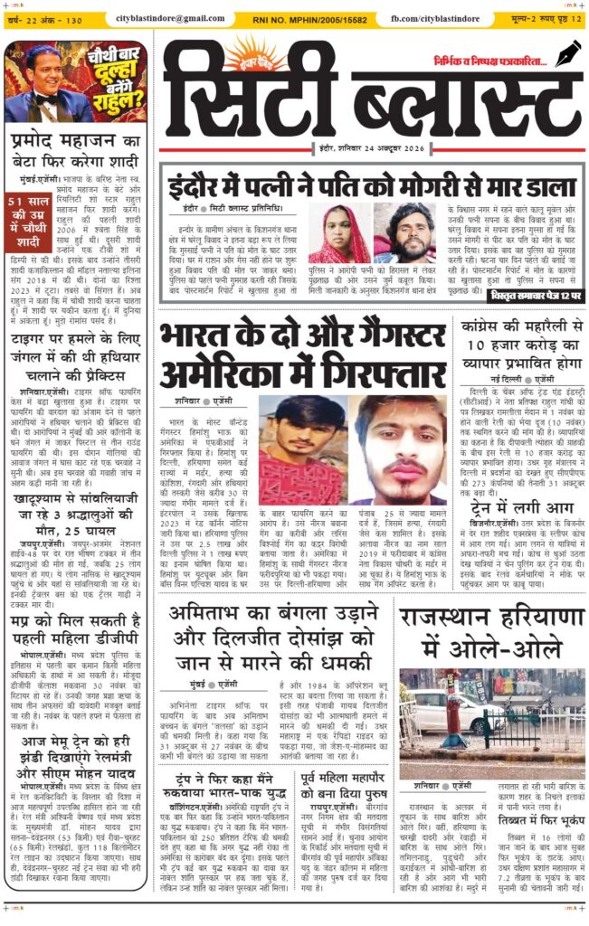 आज का ई-पेपर