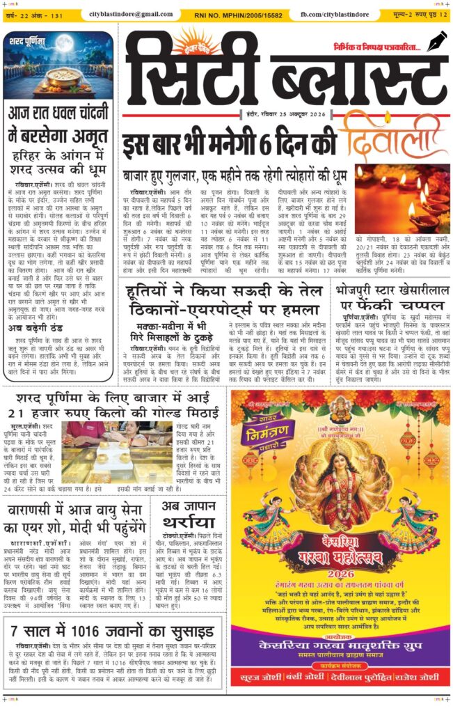 आज का ई-पेपर