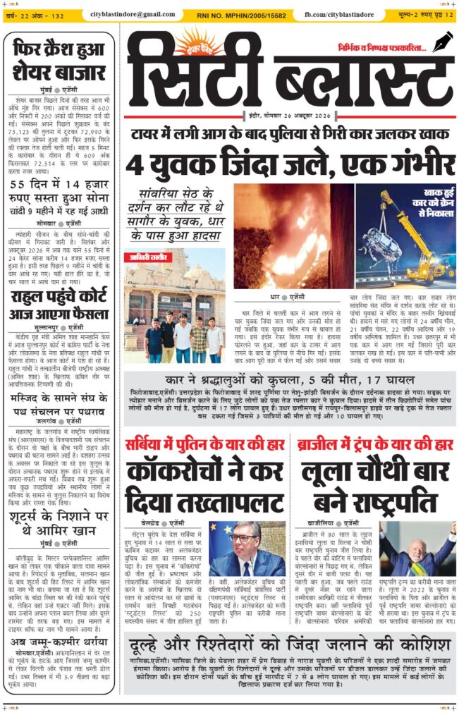 आज का ई-पेपर