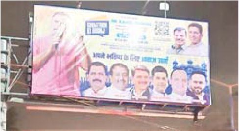 कांग्रेस ने लगवाए होर्डिंग