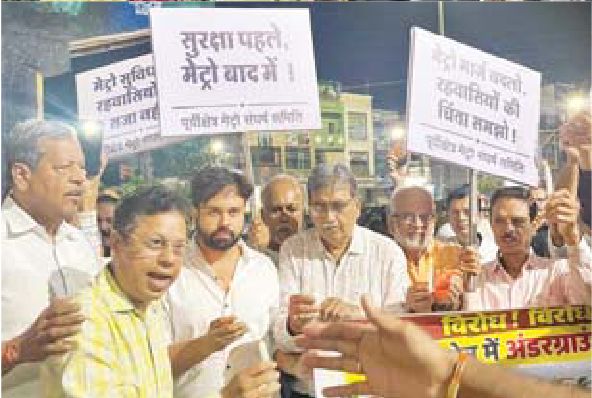 रहवासी क्षेत्र से अंडरग्राउण्ड मेट्रो नहीं निकाली जाए