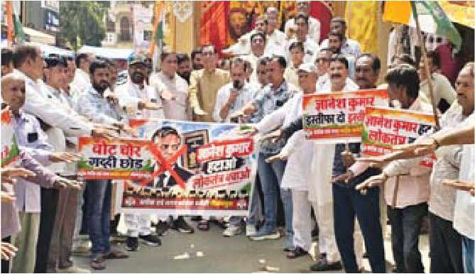 बिजली कटौती और वोट चोरी मुद्दे पर पैदल मार्च और पुतला दहन